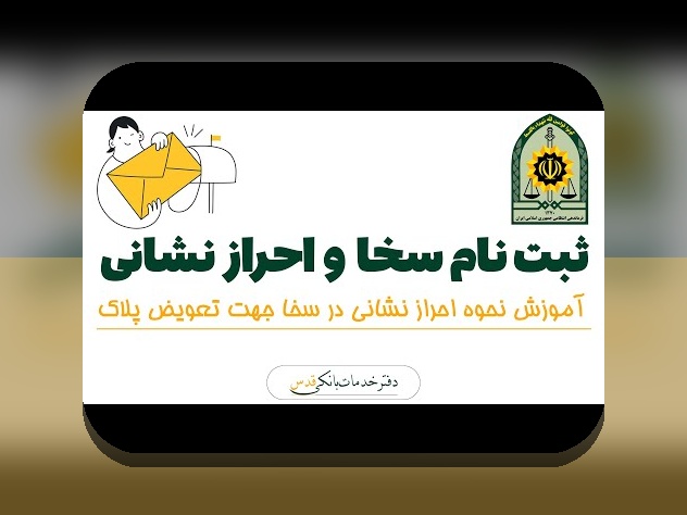 ثبت نام سخا چگونه است؟ راهنمای جامع برای کاربران سایت شرط بندی